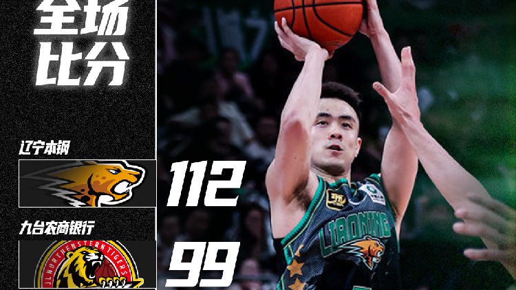 Zhao Jiwei Leads Liaoning to Second Consecutive Victory Over Jilin with Career-High Performance