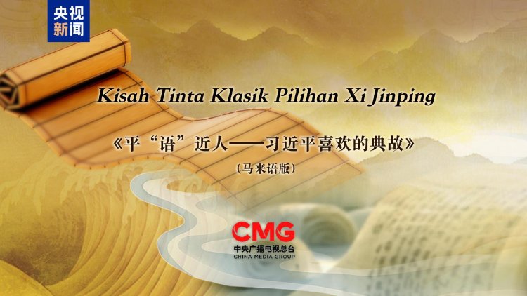 'Malaysia Begins Broadcasting "The Classic Quotes by Xi Jinping"'
