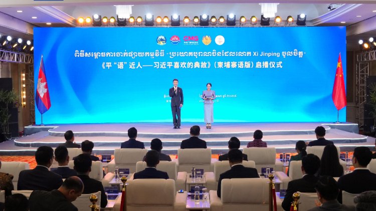 'Cambodia Begins Broadcasting "The Classic Quotes by Xi Jinping"'